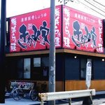 横浜ラーメン きわみ家 - 2009年2月15日の画像　　オープンは17日でした　(-_-;)　