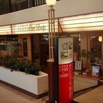 UCCコーヒーショップ シャミネ松江店 - 
