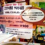 Sasebo Burger PLus Cafe ATA-GO - 