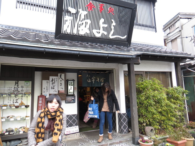 福よし 強羅 そば 食べログ