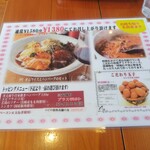 洋食屋桜亭 - 今だけ1580円→1380円（但し海老フライは100円up）