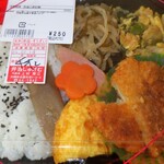 じゅげむ - 弁当 B(JA マーケット) ２５０(値引き後)＋税円