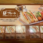 コメダ珈琲店 - 昼コメプレートメニュー