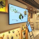 MYOKOEN TEA STORE - 