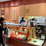 虎ノ門 岡埜榮泉 - 店舗外観