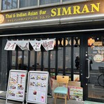 個室 タイ料理専門店 アジアンバル シムラン - 