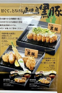 h Tonkatsu Kewaike - 