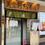 Umegaoka Sushi No Midori Souhonten - 