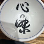 とんかつ とみた - 