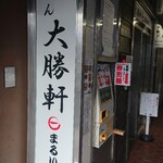 Taishoukemmaruichi - 