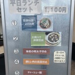 中国料理 悠斎 - 