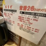 自家製麺屋 知多らうど2669 - 