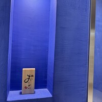 鮨 おにかい×2 - 