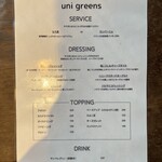 Unigreens - 