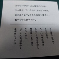 賛否両論 - 