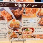 Tonkatsu Ise - 