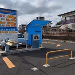 Katsuobushiwo Tanoshimu Mise Runrun Tei - 向いにある駐車場