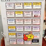 Marubi - ランチは券売機で先払い。ミャンマーメニューは2品あり。