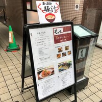 神宮前もくち - 