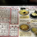 ラーメン かとちゃん - 