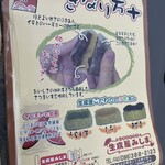 いきなり万十 生成屋みしま - 