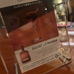 ガスライトEVE - 