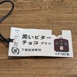 大雄山線駅舎カフェ1の1 - 