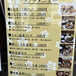 和食とワインの店 田んぼとぶどう - 