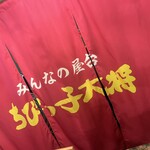 Hakata No Yatai Yokochou Kisui Maru - 
