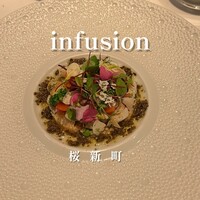 アンフュージョン - 