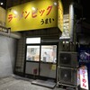 ラーメン ビッグ