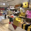 名鉄レストハウス 刈谷オアシス店