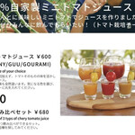 GREENARIUM awajishima - 