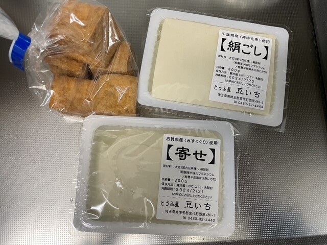 絹豆腐 寄せ豆腐 各300円 厚揚げ400円』by kazu-tounyou : とうふ屋 豆