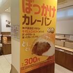 西紀サービスエリア(下り線) ショッピングコーナー - 