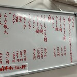 麻布 チャーシュー軒 - 