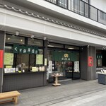 田口屋菓子舗 - 