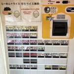 Kaiseiya - 券売機