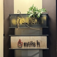 ルーデンス - 
