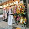 どんぶり次郎 生田新道店