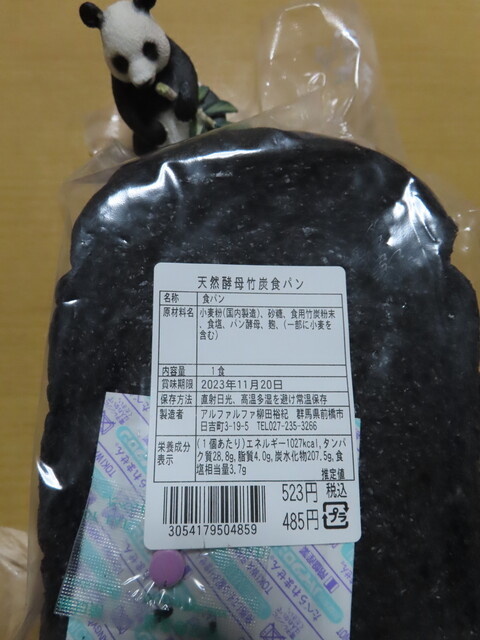 パンダの工房167