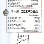 焼肉 わがんせ - 