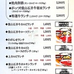 焼肉 わがんせ - 