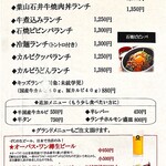 焼肉 わがんせ - 