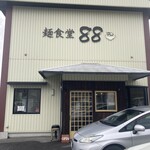 麺食堂 88 - 店構え