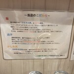 手打ちうどん 上を向いて - 