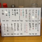 手打ちうどん 上を向いて - 