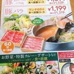 しゃぶ葉 - アルバーク店さんは６０分食べ放題ランチがありお得です。
      東広島、広島店さんは通常ランチしかありません。