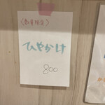 手打ちうどん 上を向いて - 