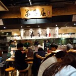 Teshikaga Ramen - 